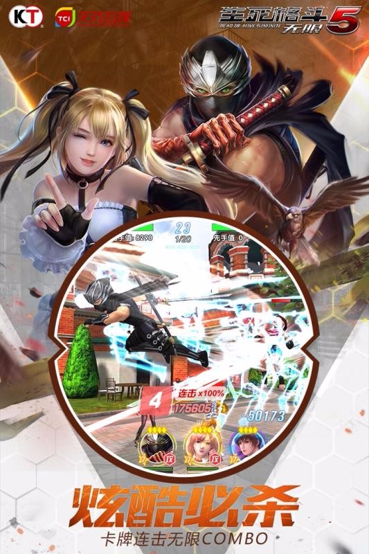 生死格斗5无限手游版图3