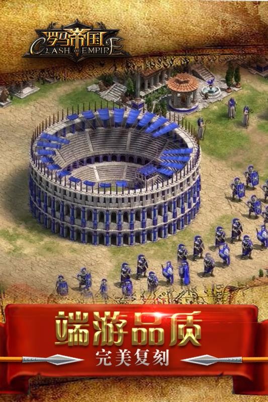 罗马帝国游戏官方版(1)