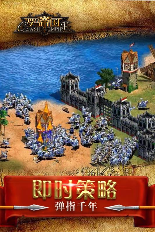 罗马帝国游戏官方版(2)