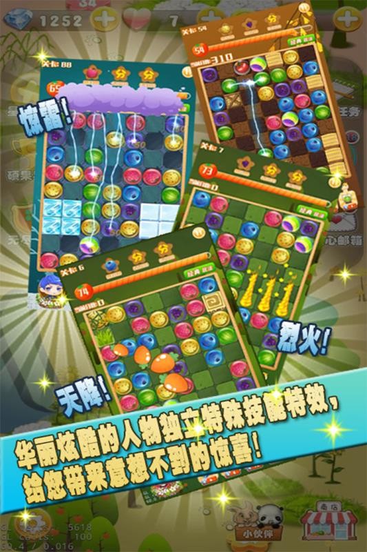 果C打豆豆通用版图3