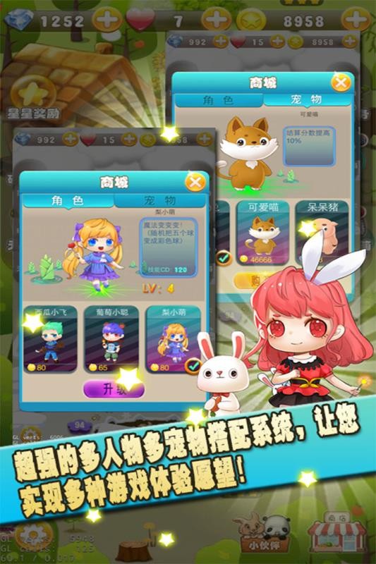 果C打豆豆通用版图4