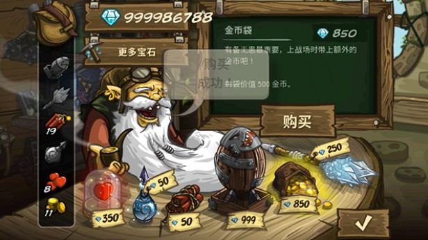 王国保卫战：前线游戏正版图2