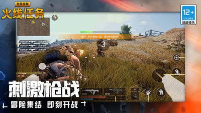 全民穿越火线任务最新免费版图2