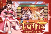侠客风云传online手游免费版(2)