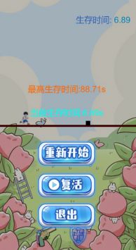 跑酷牛人手游直装版图3
