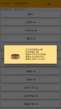 幸存者传染病手机版图2