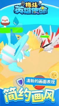 格斗英雄使命通用版(2)
