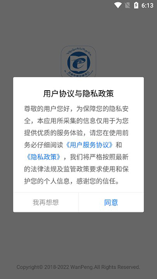 西藏教育珠峰旗云教育平台手机免费版(3)