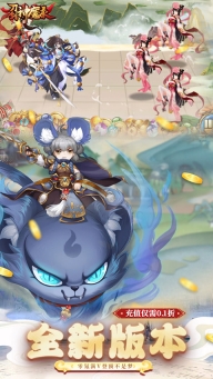 刀剑神魔录正版图2