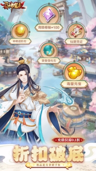刀剑神魔录正版图3