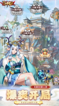 刀剑神魔录正版图4
