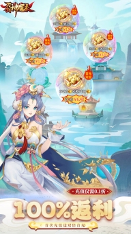刀剑神魔录正版图5