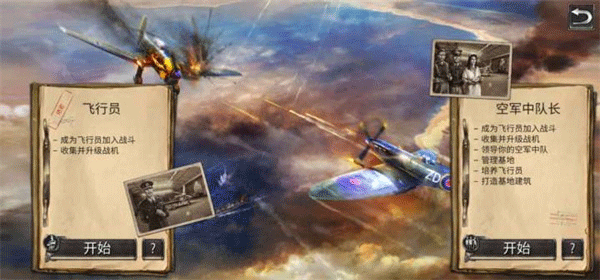 浴血战机二战空战安卓免费版图3