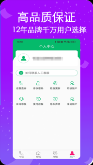 藏号网络电话2026无广告版图3: