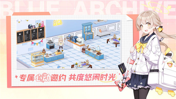 蔚蓝档案日服免费原版图3