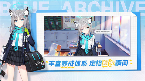 蔚蓝档案日服免费原版图5