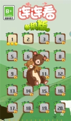 连连看通用版图3