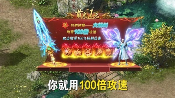 战神无双安卓免费版图2