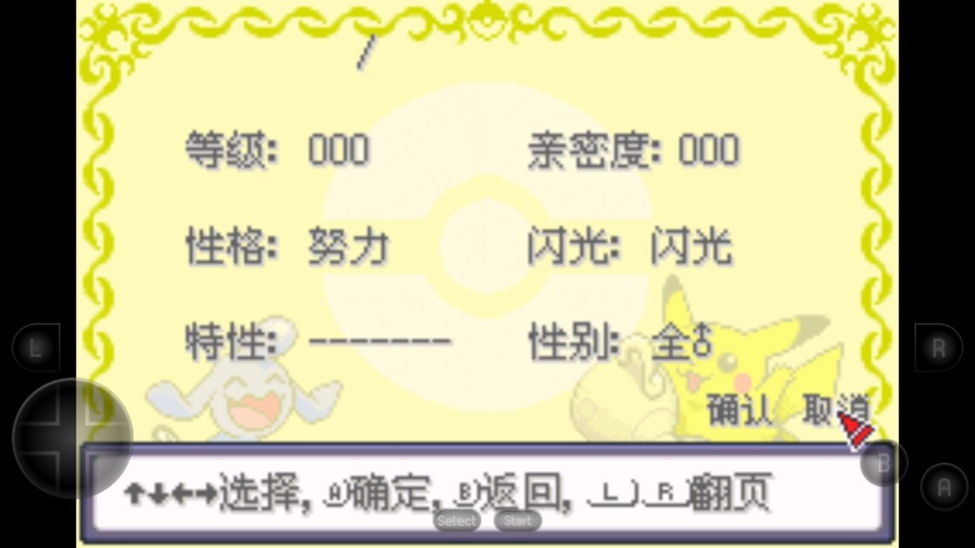 口袋妖怪战神荣耀原版(2)