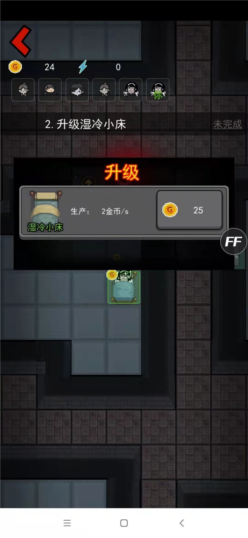 猛鬼宿舍小直装游戏版图3