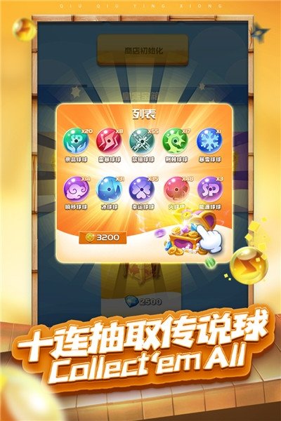 球球英雄游戏纯净最新版(1)