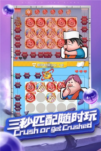 球球英雄游戏纯净最新版(2)