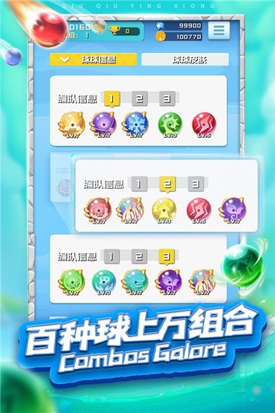 球球英雄游戏纯净最新版(3)