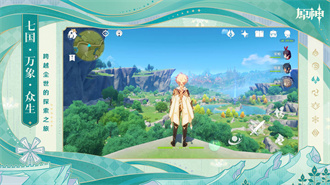 原神云游戏最新版(3)