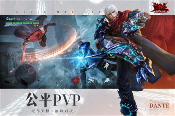 鬼泣巅峰之战游戏纯净版(1)