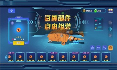 暴风坦克手游免费版图3