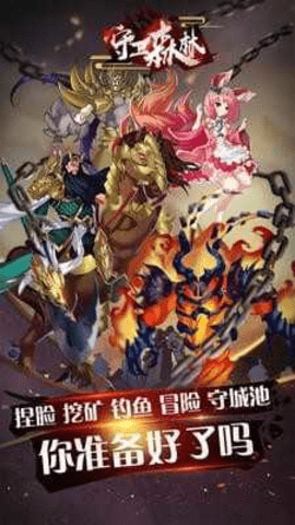 守卫森林安卓版图1