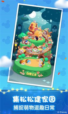 松松总动员安卓官方版图2