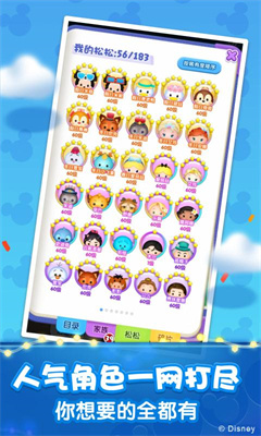 松松总动员安卓官方版图3