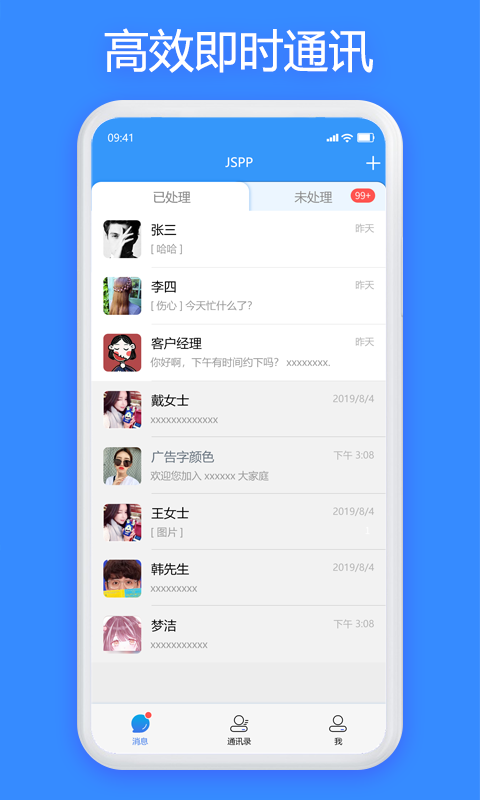 JSPP极速版(3)