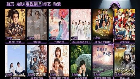 TVBox官方最新版图2