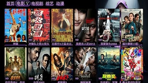 TVBox官方最新版图3