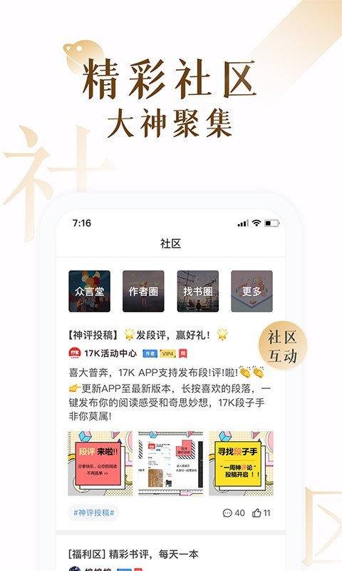 17K小说原版图3: