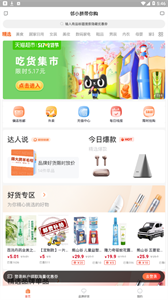 邻小拼官方版图3: