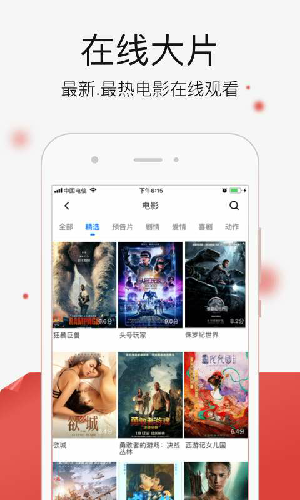 快看影视大全安卓免费版(2)