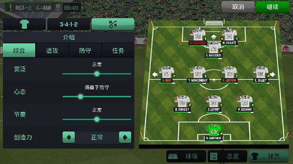 足球经理2026零壹汉化安卓免费版(1)