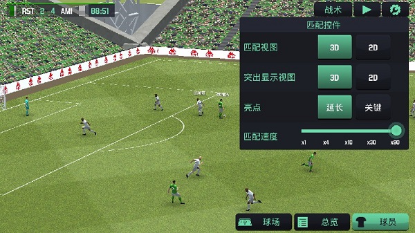 足球经理2026零壹汉化安卓免费版(3)