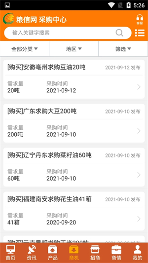中国粮油信息网安卓版图1: