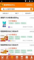 中国粮油信息网安卓版图3: