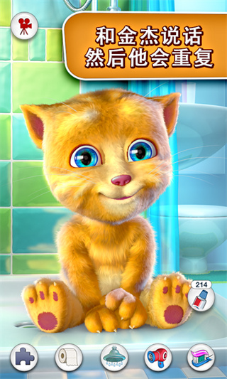 会说话的金杰猫正版图4