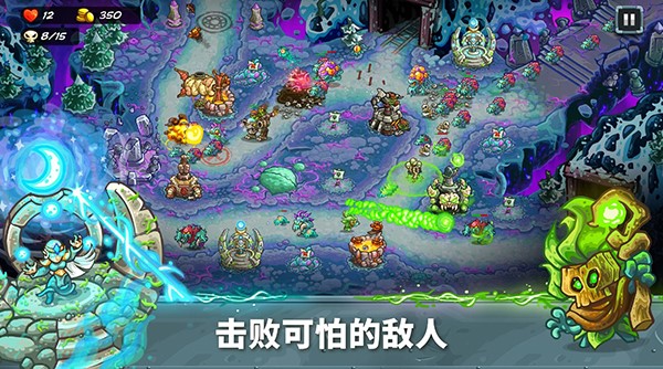 王国保卫战5联盟游戏纯净最新版图1