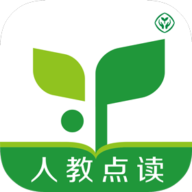 人教点读官方正版