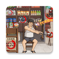 抖个大包袱2游戏无广告版