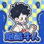 跑酷牛人手游直装版
