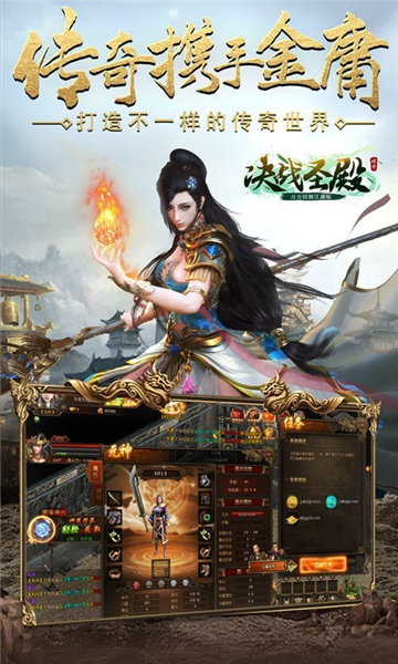 决战圣殿合击版图1