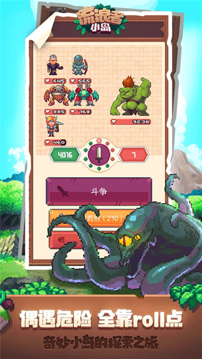 流浪者小岛免费版截图2